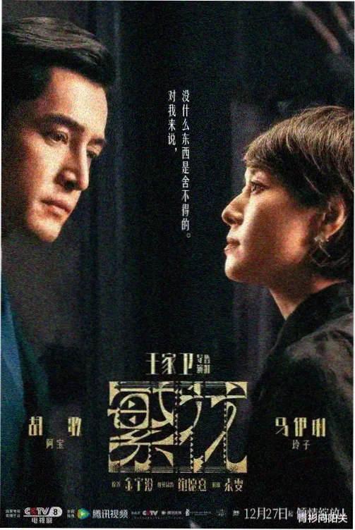 乡村爱情17部全集 第3集