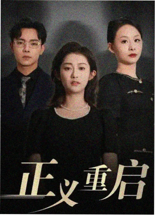乡村爱情17部全集 第13集